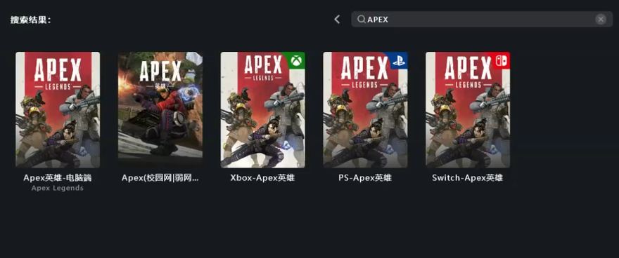 TT客户端搜索Apex英雄界面