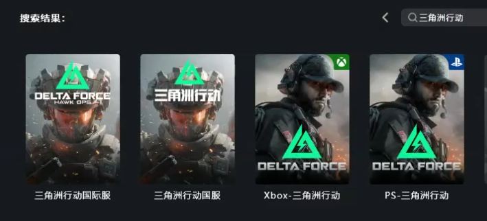 TT客户端搜索三角洲行动界面