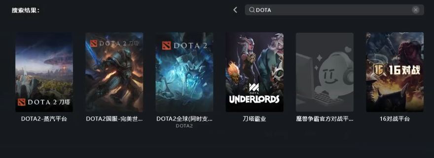 TT客户端DOTA2条目（国服与国际服入口均在库内）