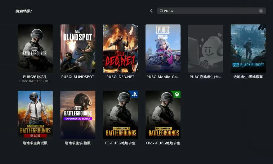 TT客户端搜索绝地求生PUBG界面